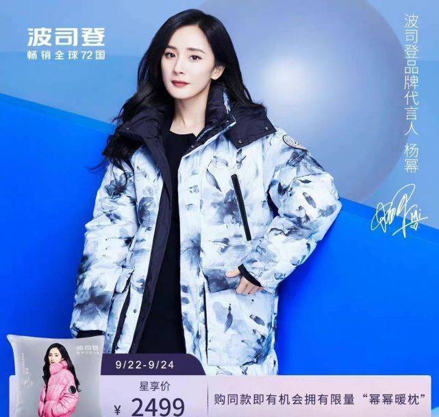 原创杨幂国货代言终于开挂和波司登首次合作把新款羽绒服全穿一遍