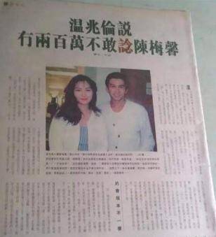 之后他还与郭羡妮,苗红,潘燕妮,赵庭,温嘉蓉等多位女演员有过短暂的