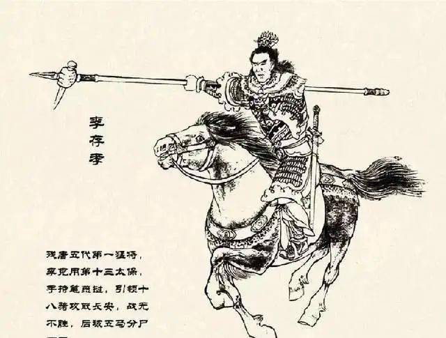 半世英明半世糊涂的五代战神李存勖