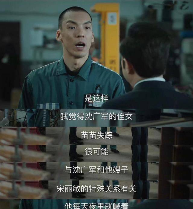 从三种情况分析巡回检查组中苗苗失踪之谜真相很残酷