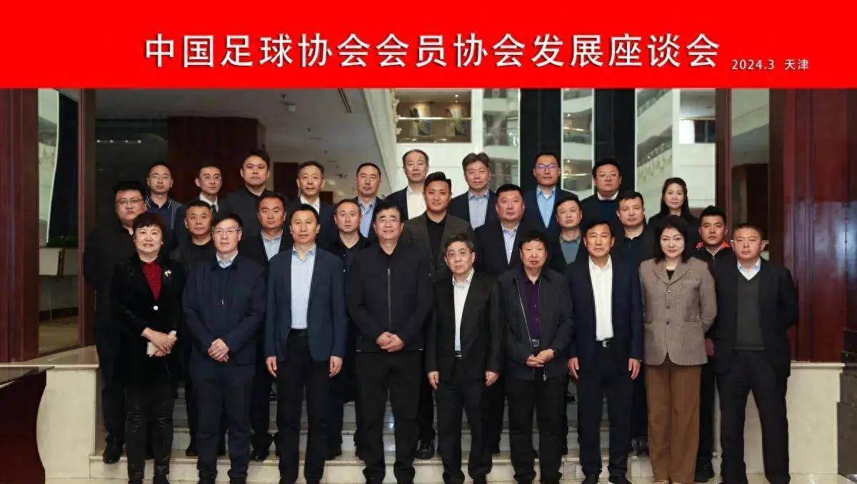 中层干部暂时免去职务,等待组织机构调整后的人事安排_中国足球协会
