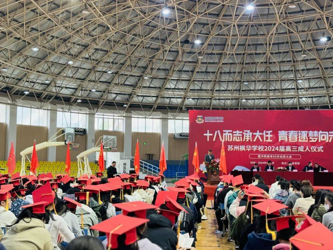高三成人仪式暨高考誓师大会圆满落幕！(图11)
