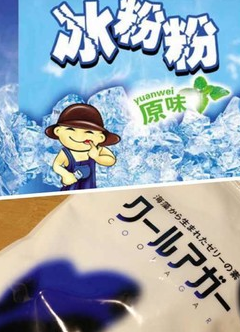 你永远是需要被宠爱的小女生,爱零食,才是爱女生no.1_冰粉_泡泡_用料