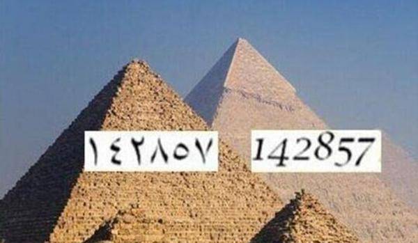 原创埃及金字塔内发现的一串数字142857隐藏着什么秘密