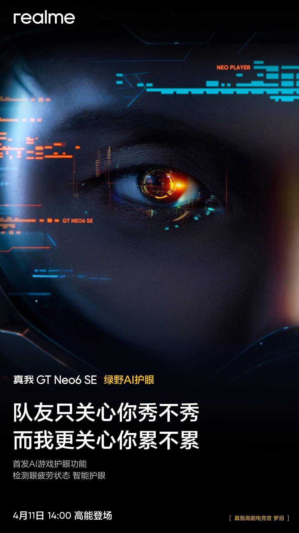 真我gtneo6se样张首次亮相性能屏幕之外影像实力同样高能