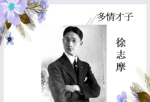 原创一代浪漫主义诗人徐志摩一生为爱而活不愿意向世俗低头