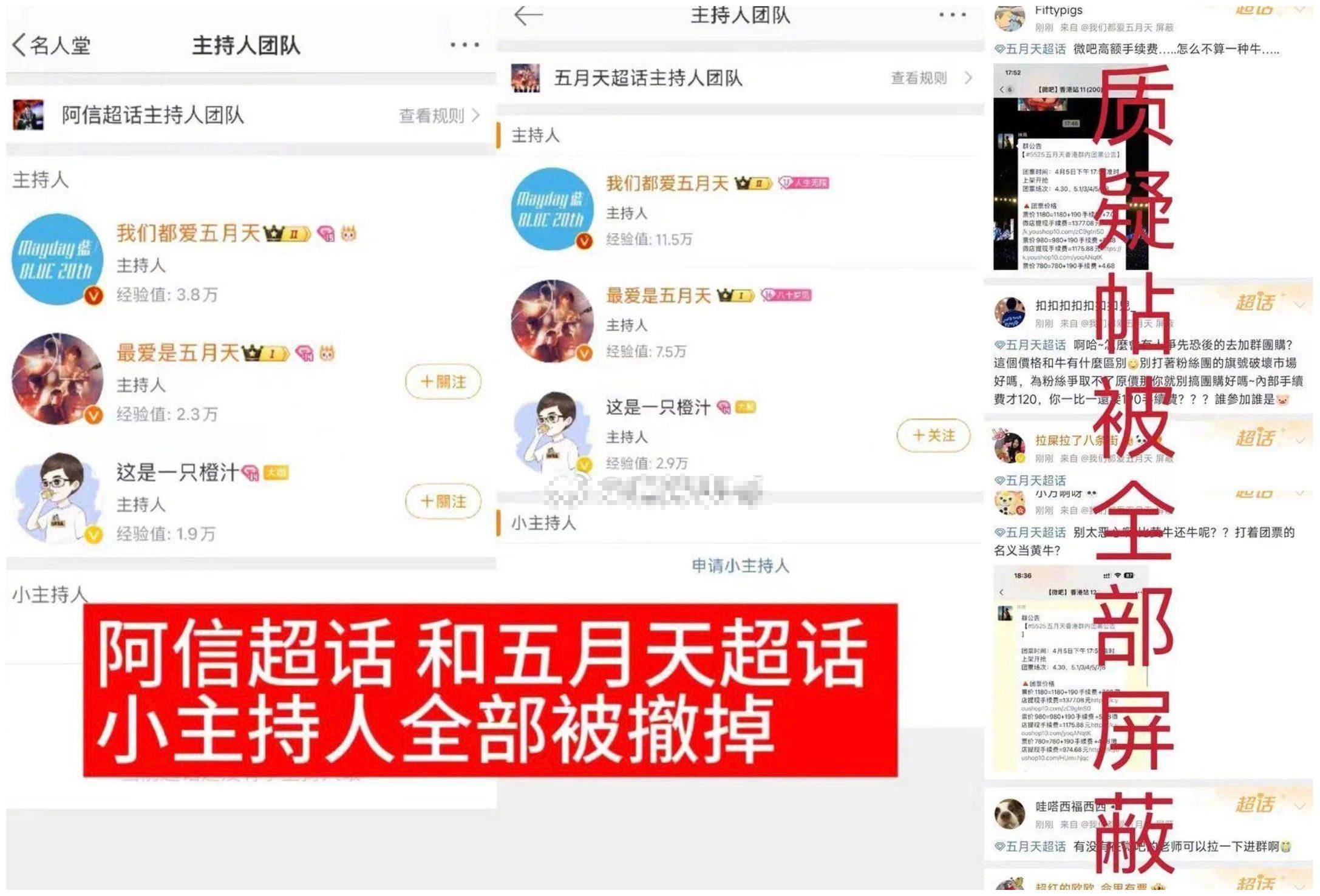 周杰伦再惹争论！影迷检举签名会是黄牛党，表达意见批评后被秋后算账过滤(图5)