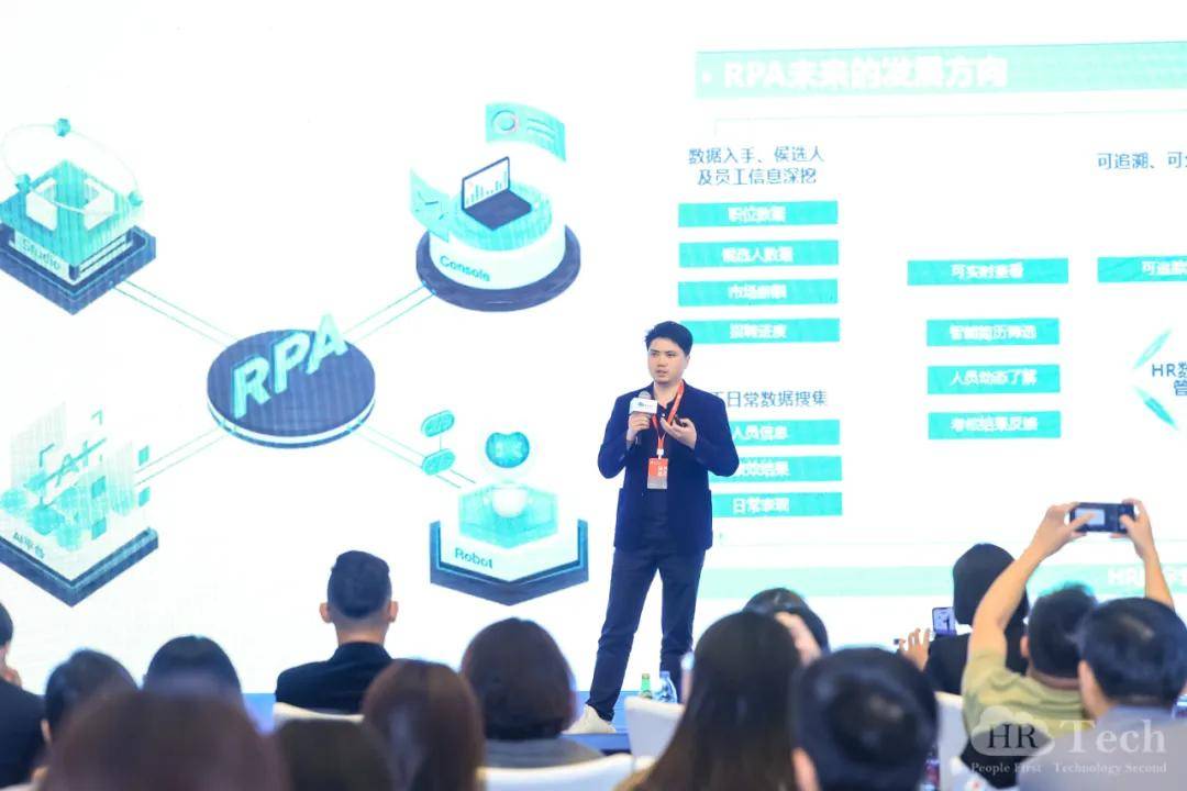 仕邦人力亮相2024人力资源科技发展趋势论坛