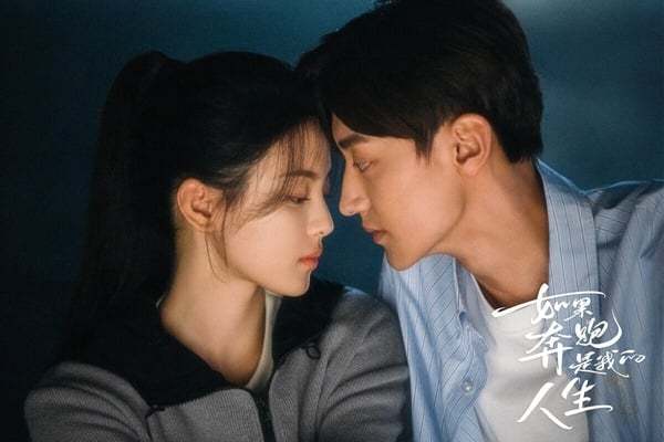 《如果奔跑是我的人生》找来钟楚曦和杨超越主演,观众对两人没有信任