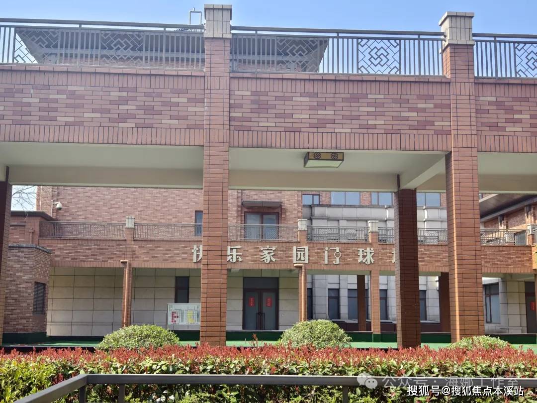 上海高端养老社区-闵行快乐家园高端养老社区环境,收费标准