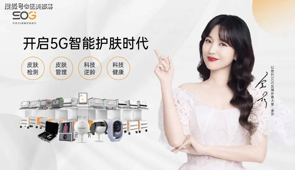 原创金豪漾光电sog超声倍拉提上市更加舒适全面紧致