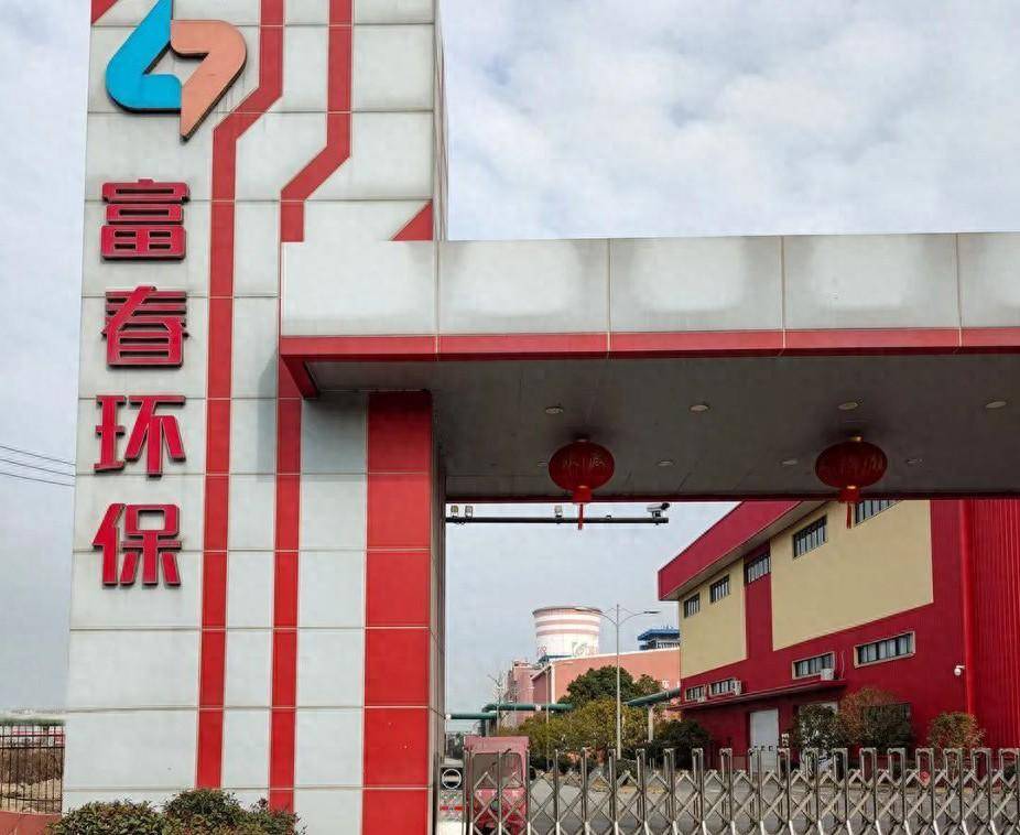 富春环保去年净利增长2383节能环保业务稳健增长