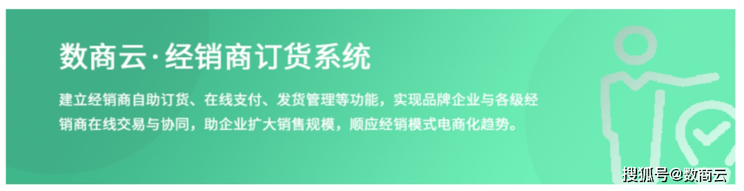 数字化赋能建材经销智能订货商城系统推动行业转型升级