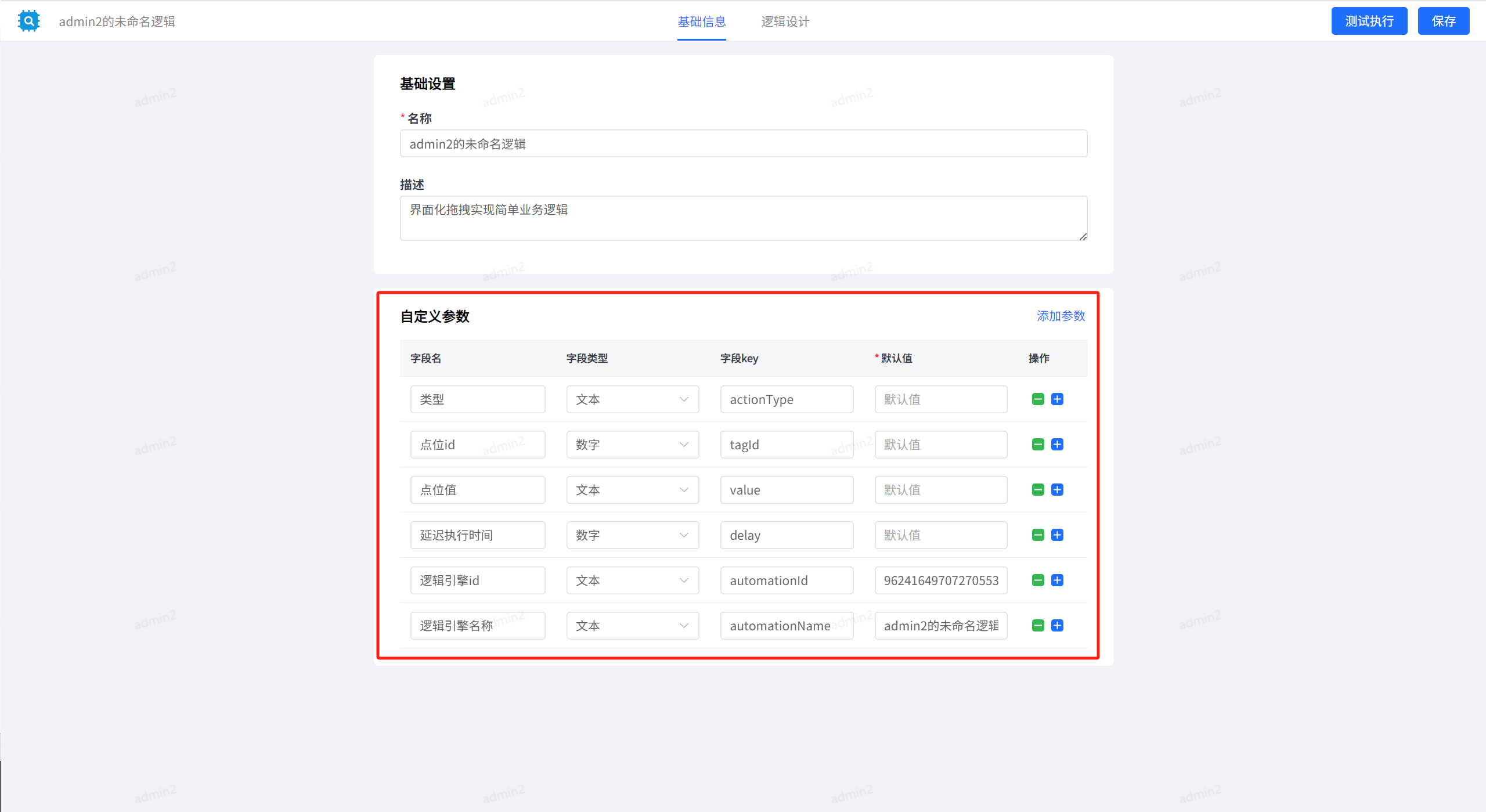 7更新日志」jvs物联网,无忧·企业文档功能新增说明_联动_用户_方式
