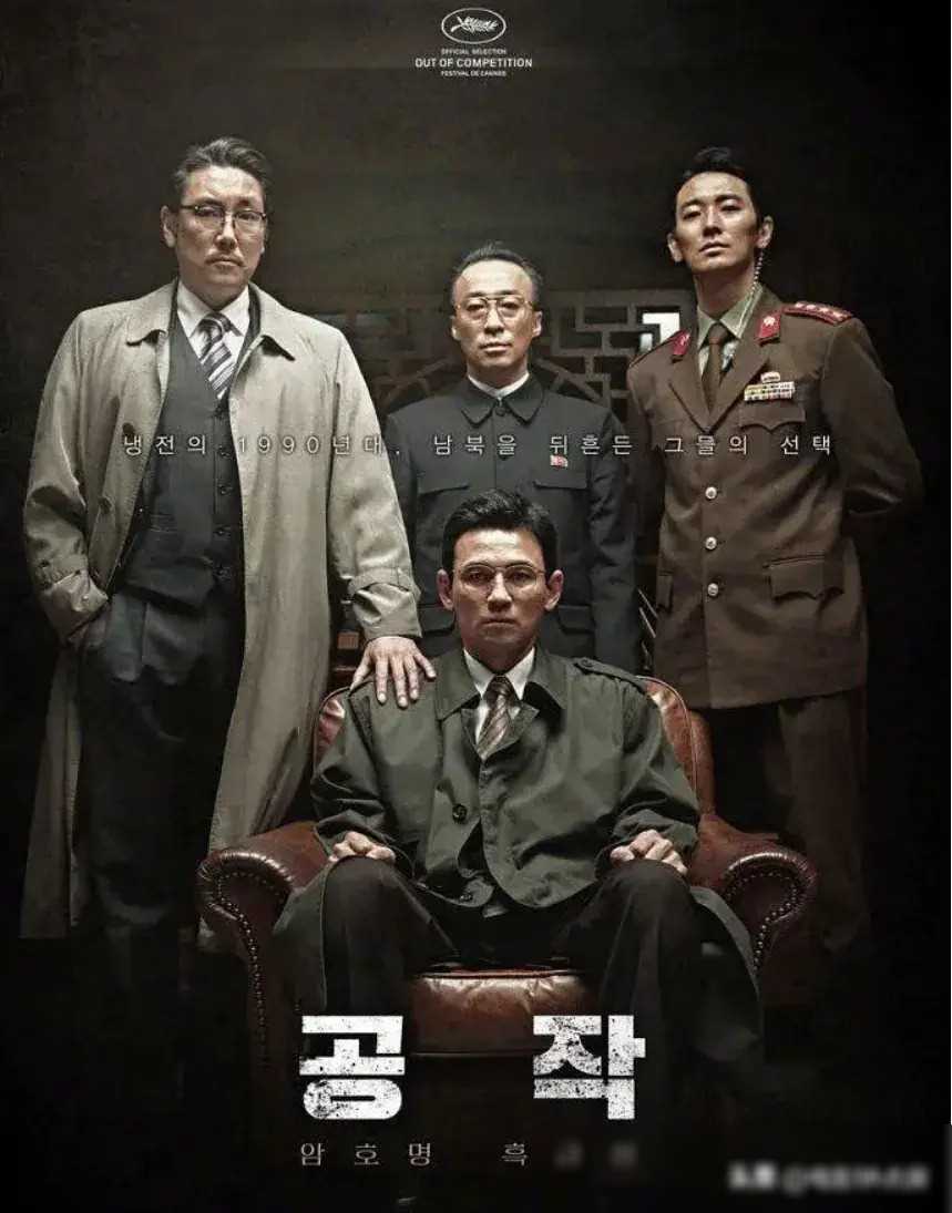 该片以真实的间谍事件为蓝本,讲述了一名韩国特工潜入朝鲜,冒着生命