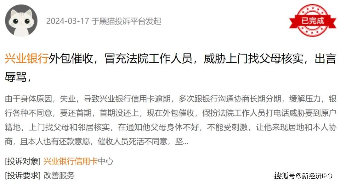 经向兴业银行信用卡客服投诉,已退还2年年费,剩余2年