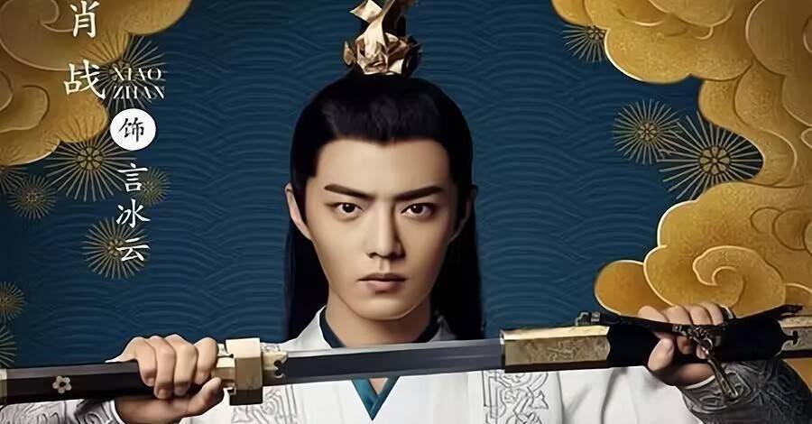 陈道明辞职宋轶闹翻庆余年2人气大跌肖战李沁成关键