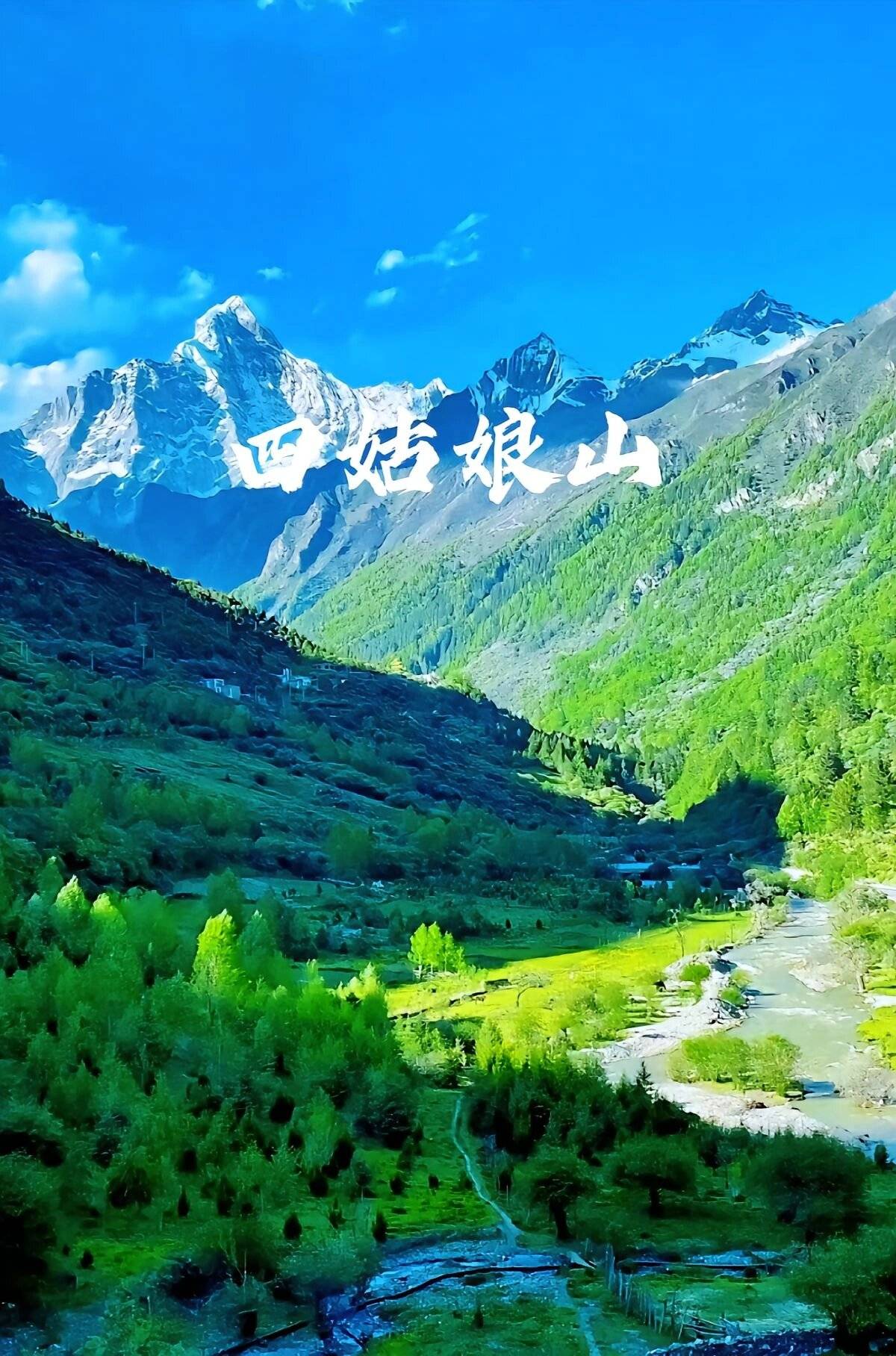 川西色达雅安旅游七天六晚自由行多少钱新都桥7日游要多少钱