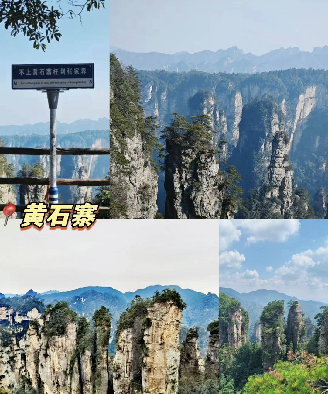张家界五日游游玩攻略必去景点路线推荐张家界五日游找靠谱导游为您