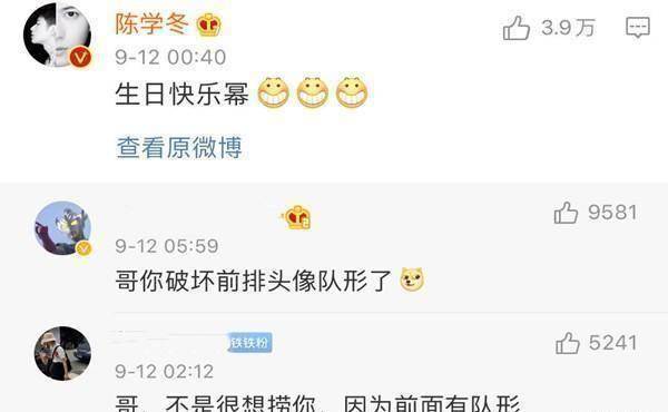 打不过就融入陈学冬破坏杨幂粉丝阵型遭遇换头像惩罚