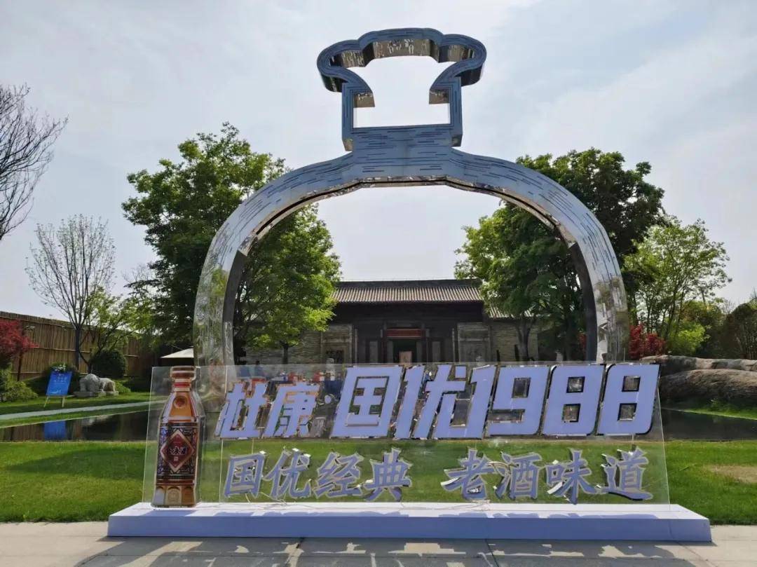 一杯杜康天下故乡2024河南省豫商联合会杜康之夜圆满成功