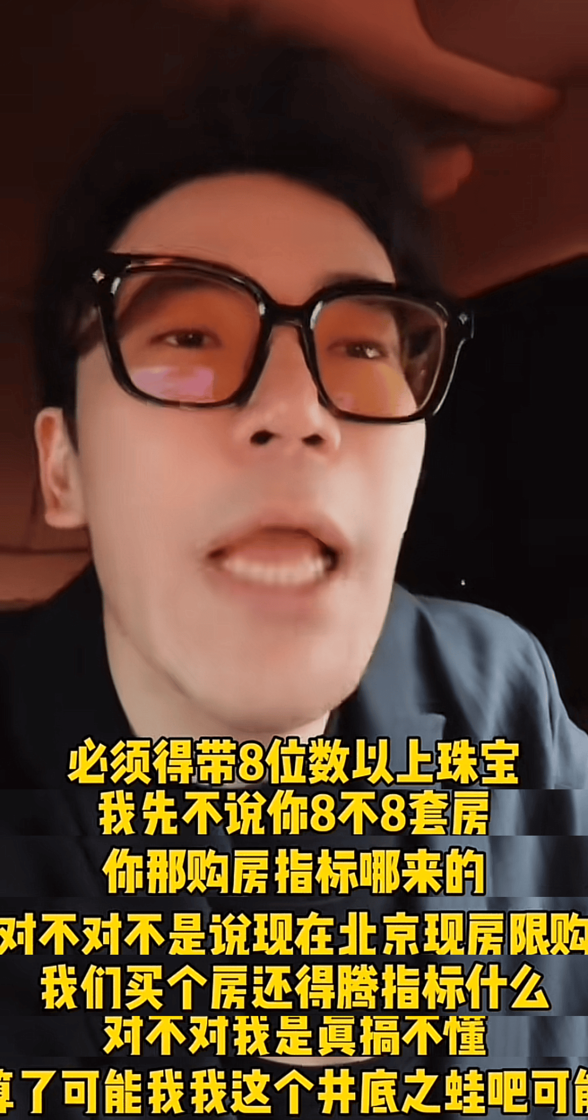 对其拥7套豪宅存疑,情商被指太低_王政源_房子_富二代