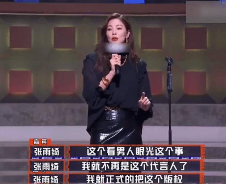 原创吐槽大会上线成黑马第一期火药味十足黄奕张雨绮真大胆