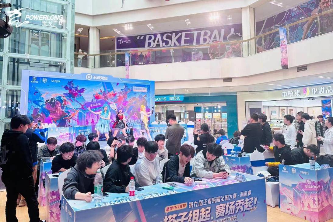 搭子组起赛场秀起王者荣耀全国大赛海选赛杭州萧山宝龙站圆满落幕