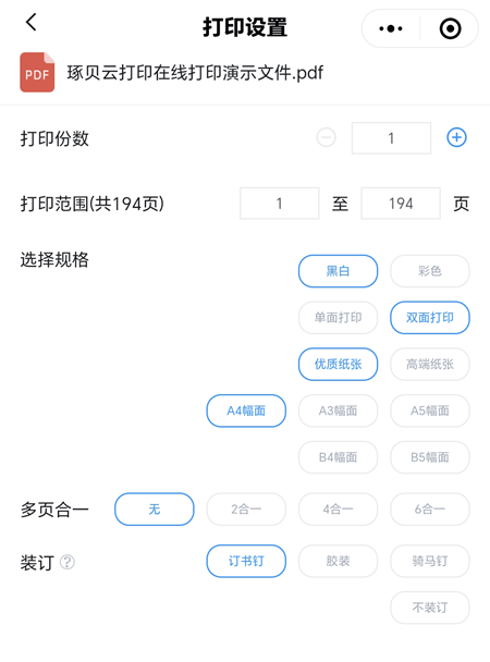 使用手机怎么从网上打印资料