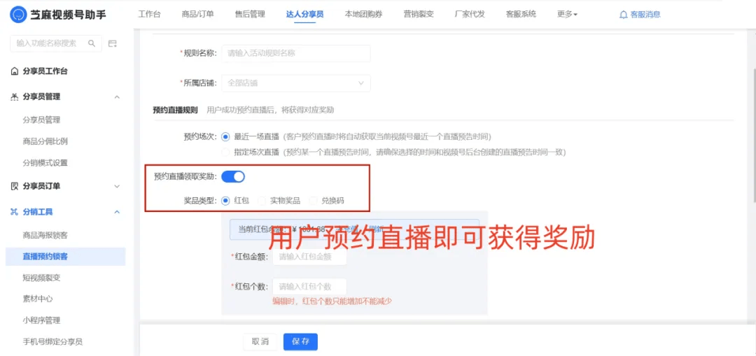 音频号现场直播怎么做才有网络流量？(图2)