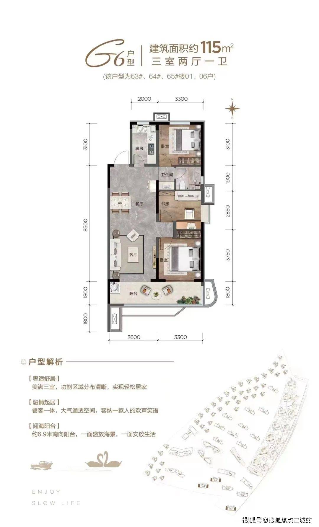 威海荣成自在澜湾威海自在澜湾售楼部电话户型房价环境交通配套