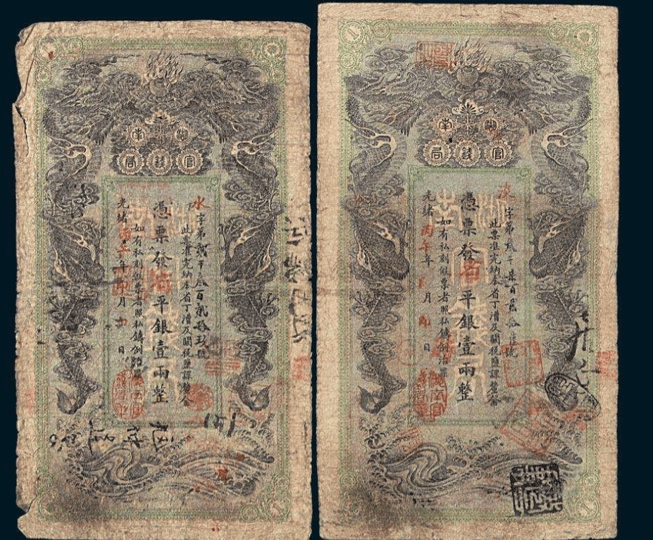 原创古代银票就一张纸为何没人造假你看看上面那行字怎么造假
