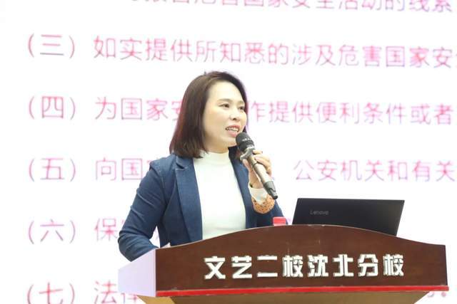 赵楠校长以其丰富的教学经验和深入浅出的语言,让老师们对国家安全有