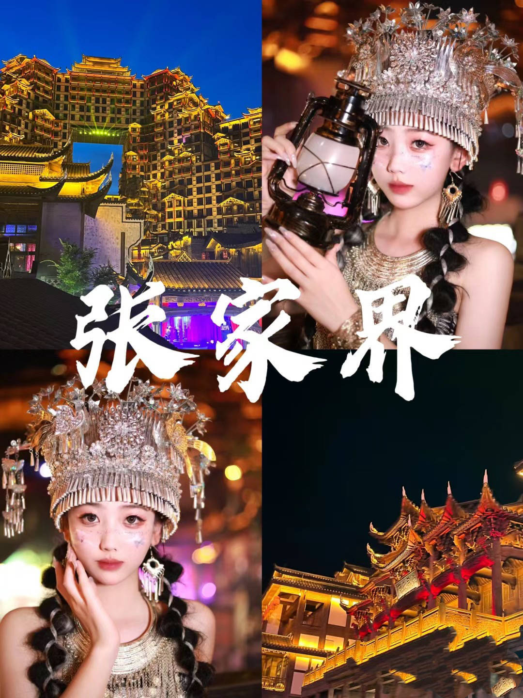 张家界五日游报团避坑张家界旅游报团五天四夜人均680这样更省钱省心