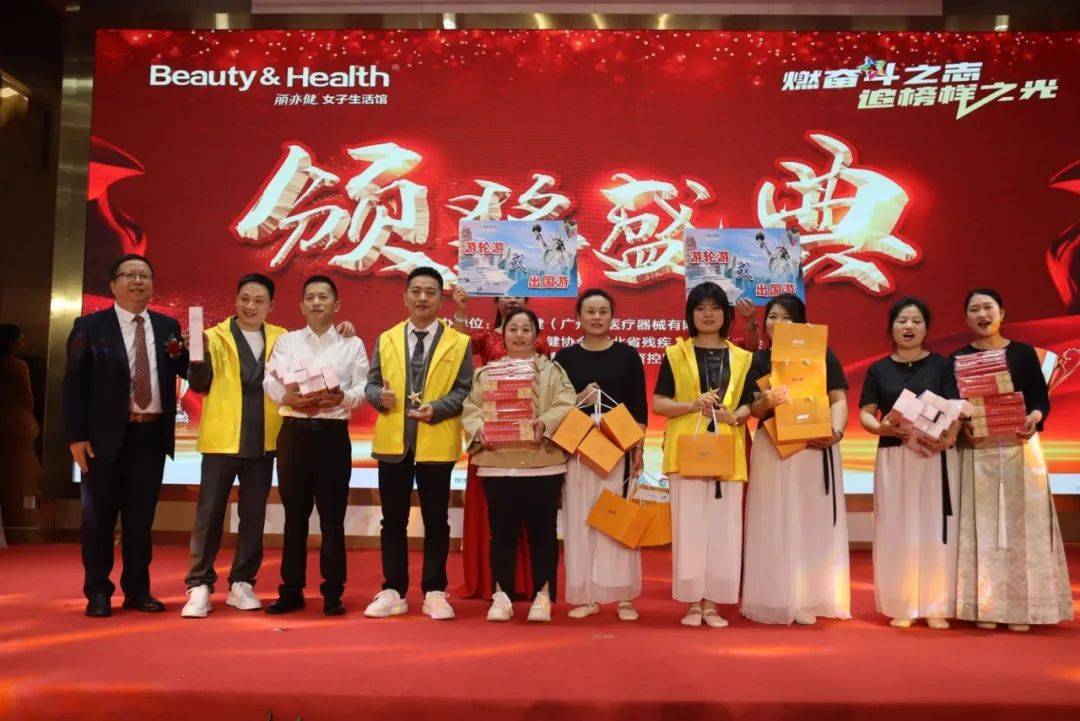 见证荣耀直击丽亦健2023财年冬季活动荣耀盛典