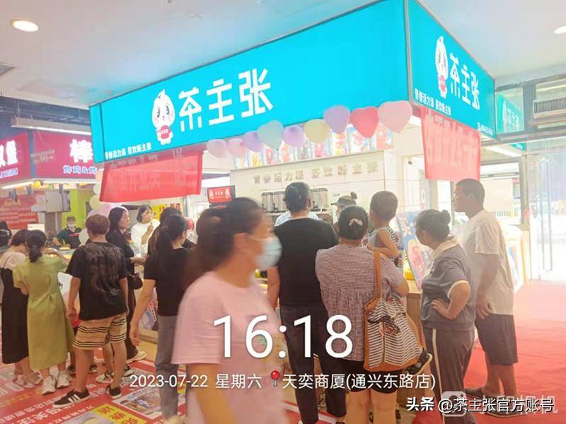 冰淇淋水果茶创业新风口品牌加盟的优势与机遇