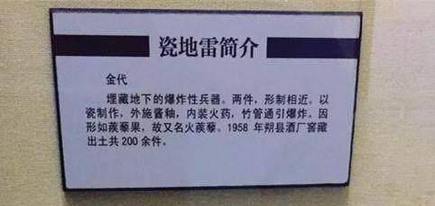 地雷是中国人发明的快来看看中国古代的地雷啥模样