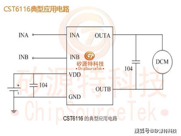 矽源特chipsourcetekcst6116是sot236单通道有刷直流马达驱动芯片