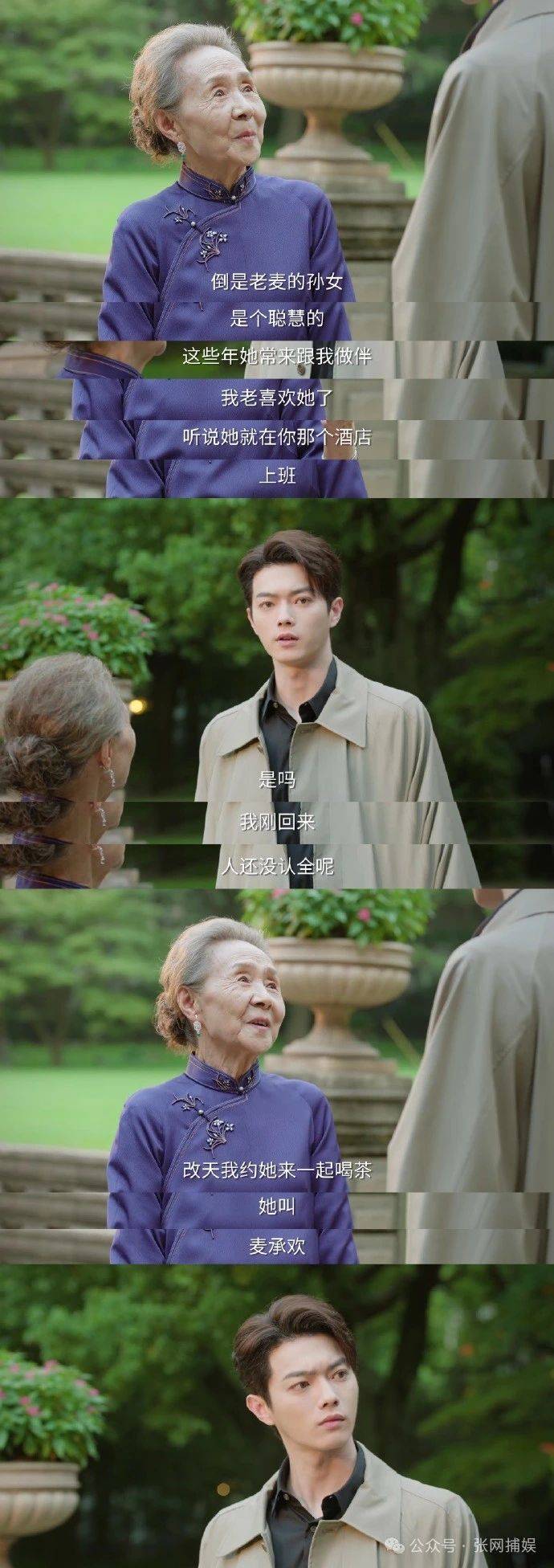 原创承欢记开播腹黑霸总姚志明与地主家的傻儿子辛家亮谁更搞笑