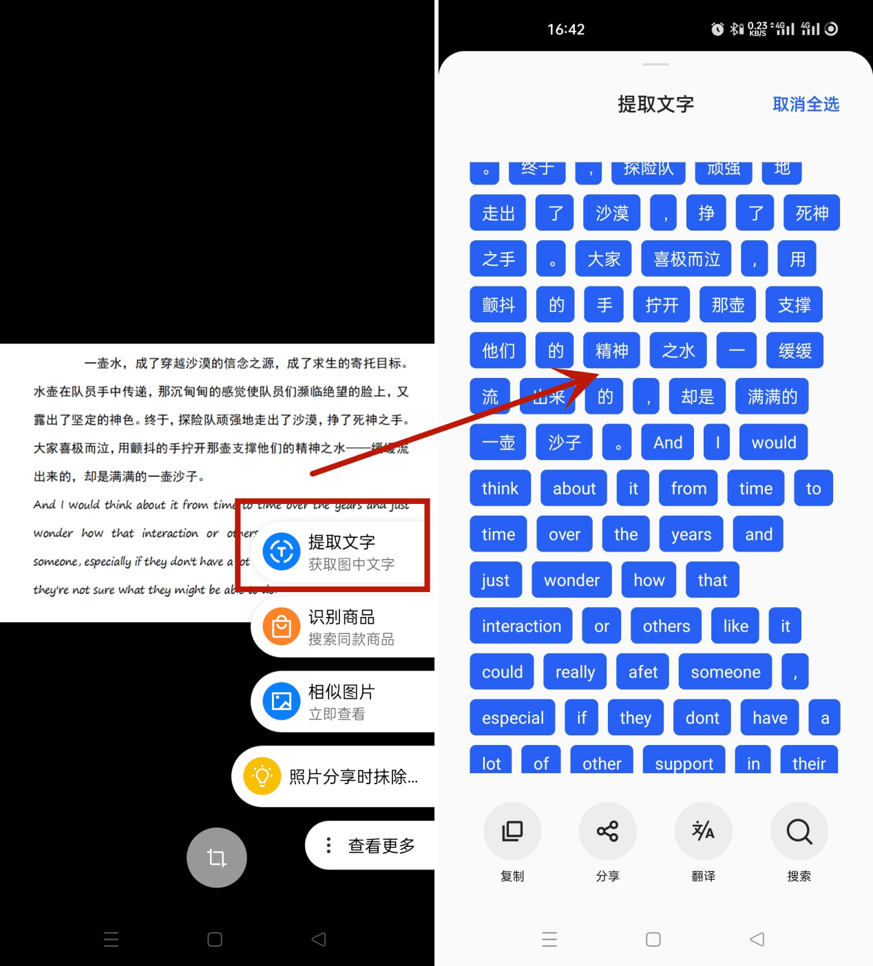 3/5软件介绍:78搜狗输入法提供了一项便捷的图片转文字功能,大家