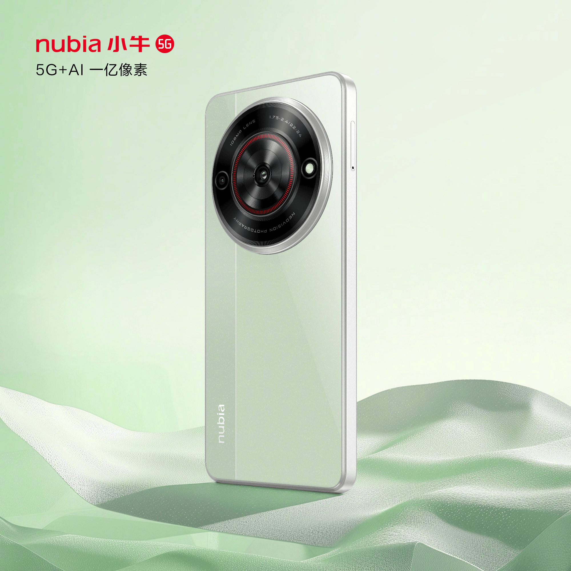 努比亚3款机型发布:ai摄影,最香折叠,百元5g_手机_支持_设计
