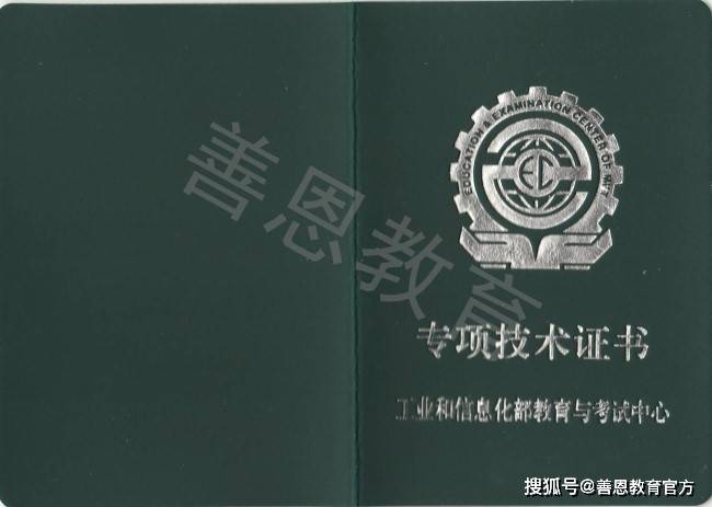 数字技术应用工程师证分为几个级别 可以拿到吗_进行_专业_证书
