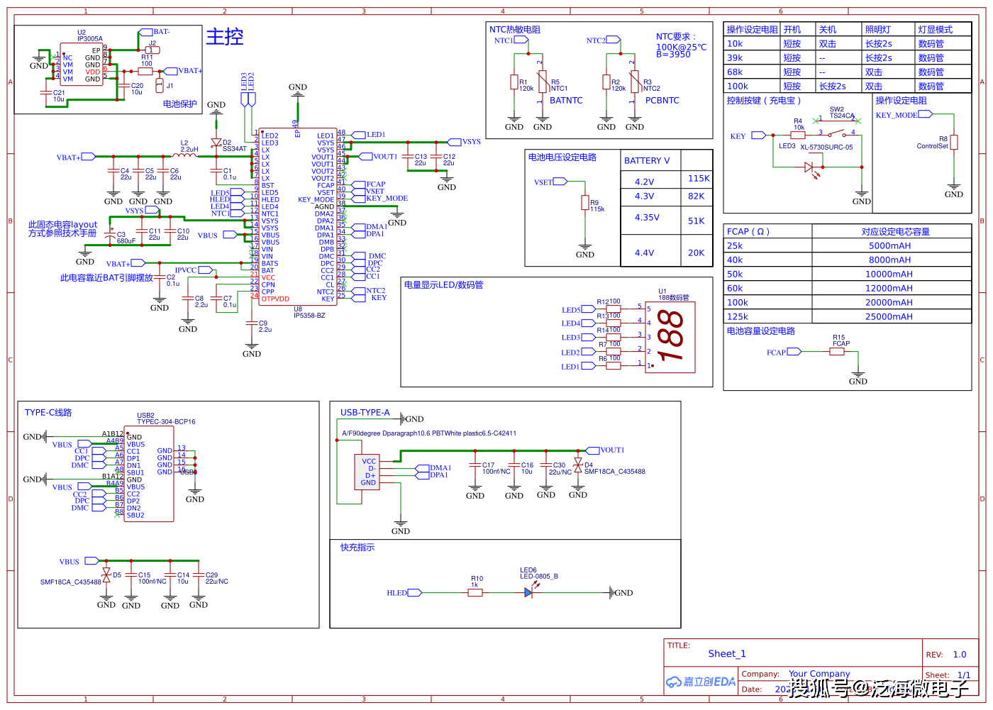 ip5506芯片电路图图片