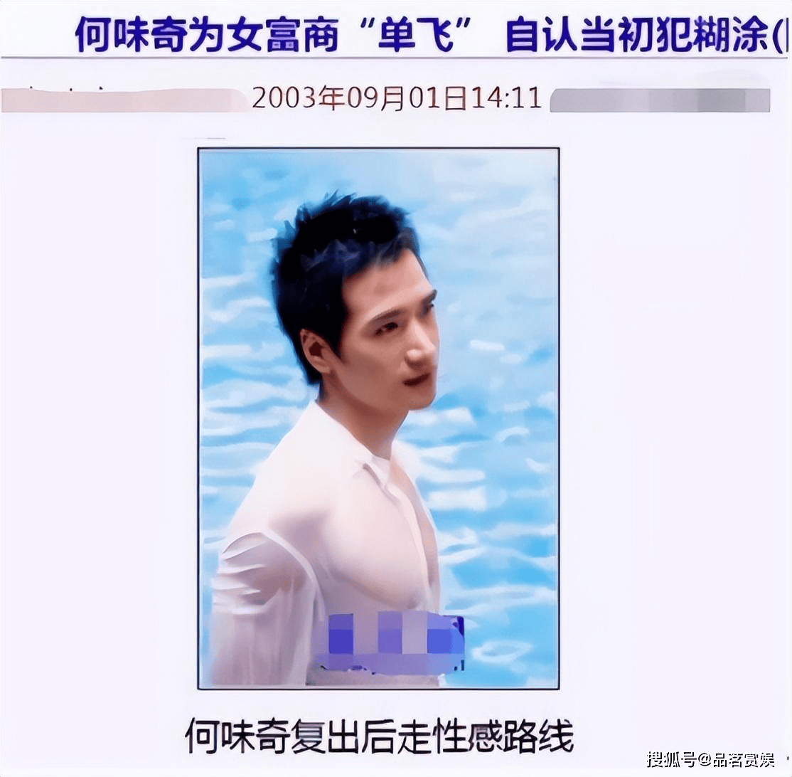 事实证明,"消失"10年的演员何晟铭,早已经走上了一条"不归路"_于正