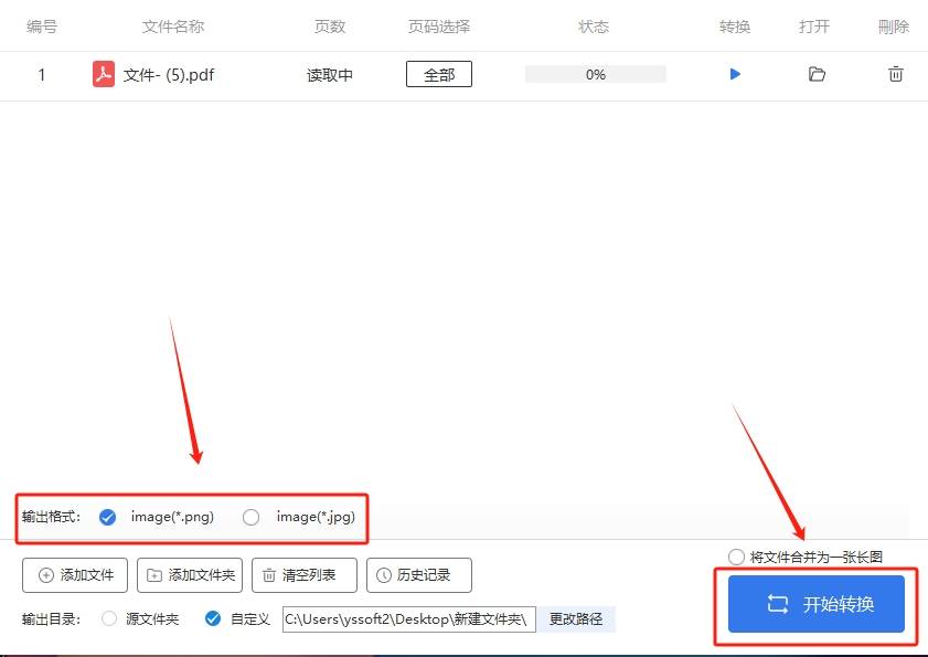 怎么将pdf转换成图片超详细的四种pdf转图片方法介绍