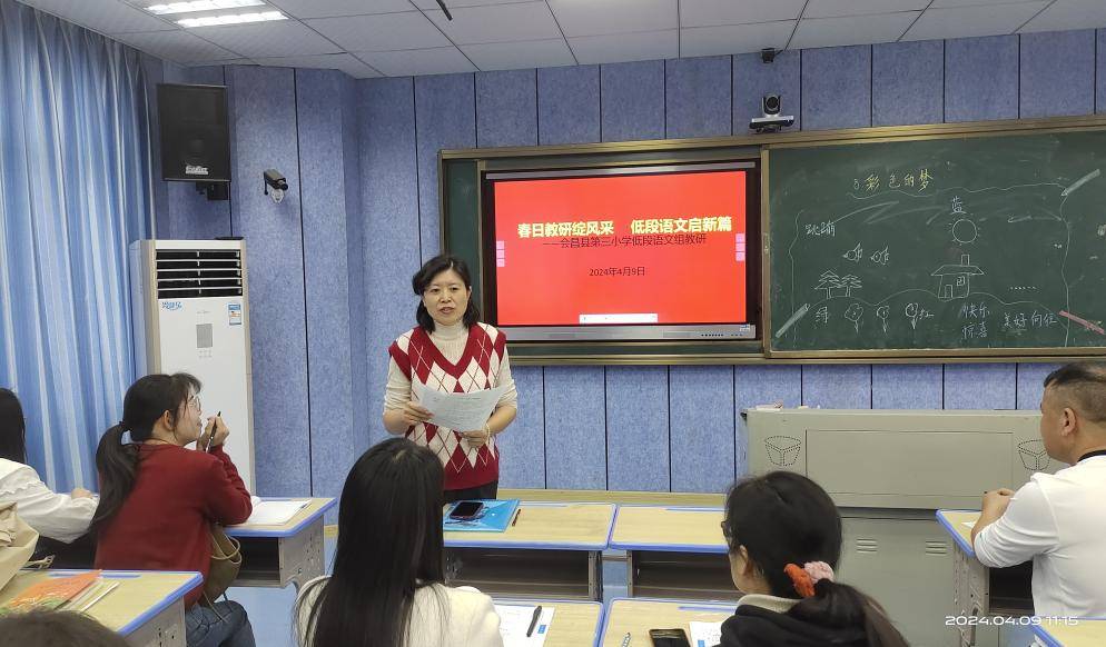 春日教研绽风采低段语文启新篇会昌县第三小学低段语文组教研活动