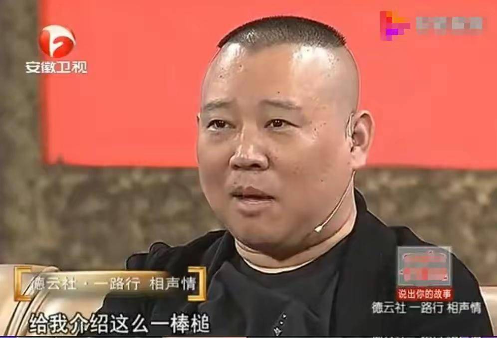 原创19年过去了那个发誓永生不背叛郭德纲的岳云鹏履行承诺了吗