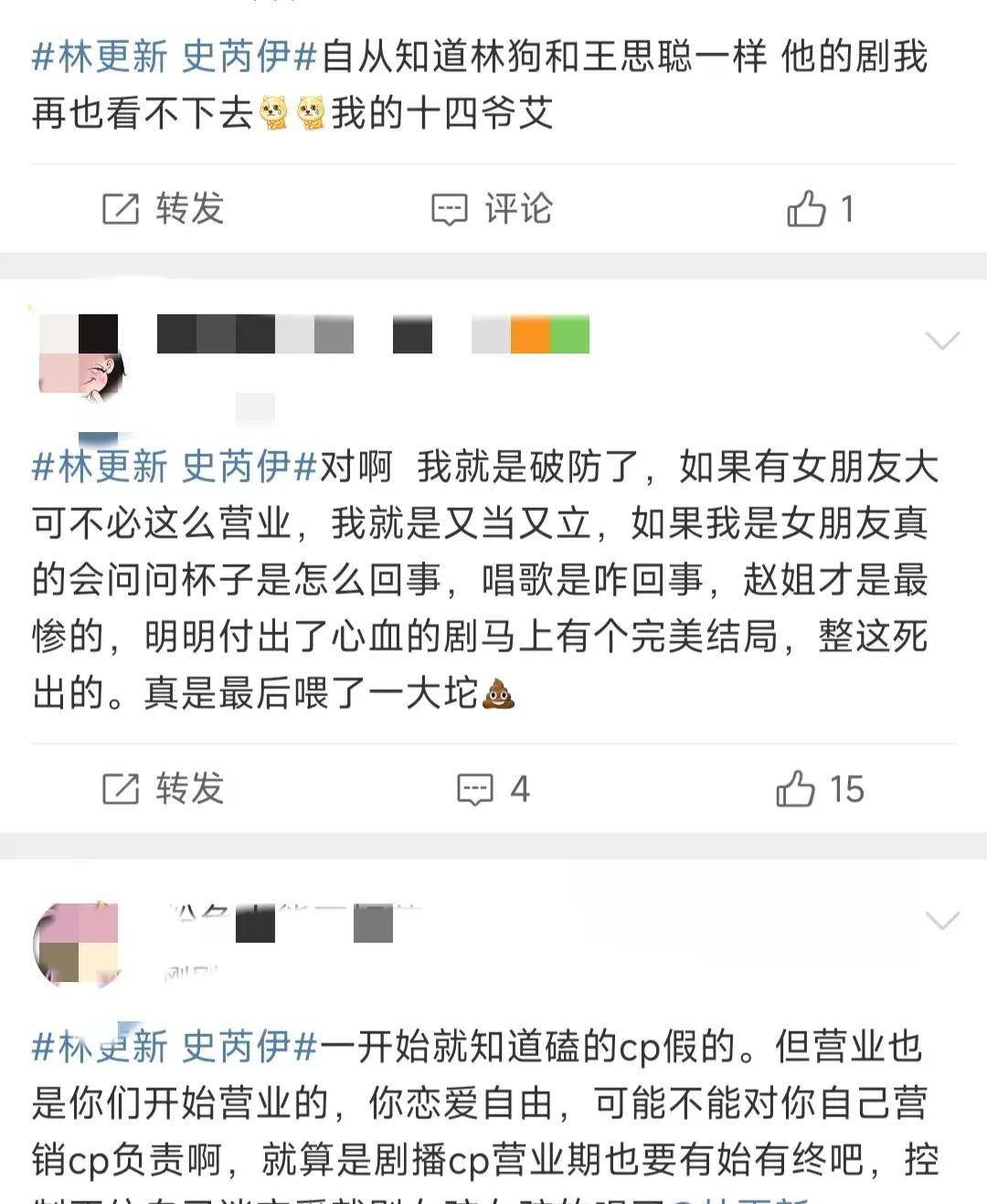 林更新开车载女友图曝光,评论区骂成一片,cp粉崩溃:心疼丽颖