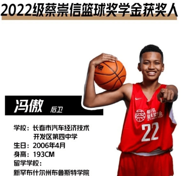 去年,年仅17岁的他跳级参加u19全国青年联赛,并代表新疆队夺得冠军.