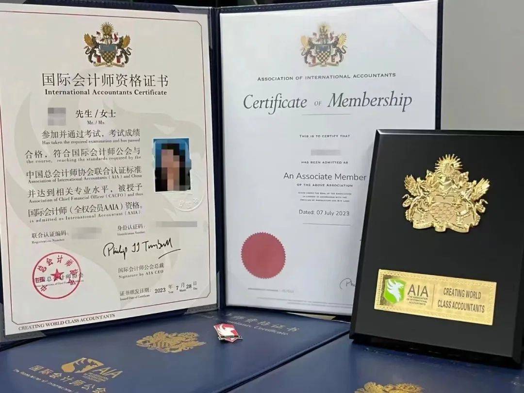 资格证书"由国际会计师公会aia颁发全球认可的"国际会计师aaia全权